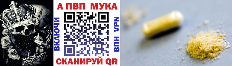 где продают наркотики  Гаврилов-Ям  APVP мука 