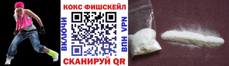 Кокаин FishScale  где можно купить   Гаврилов-Ям 
