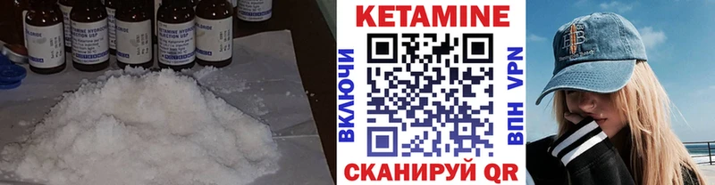 КЕТАМИН VHQ  сколько стоит  Гаврилов-Ям 