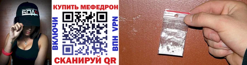 Мефедрон мука закладка Гаврилов-Ям